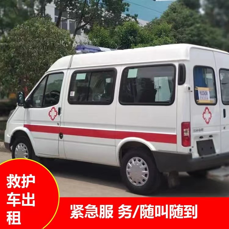 礼泉重症监护救护车出租护送